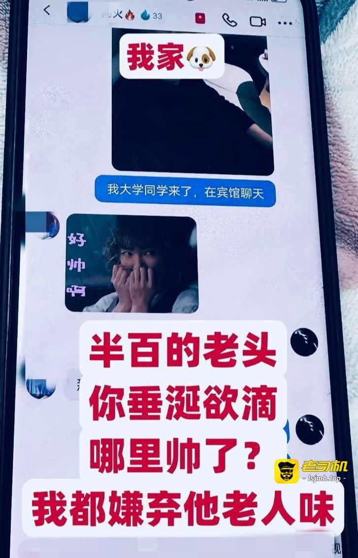 河北定州抖音网红阿火出轨榜一大哥当小三 豪车豪房喂饱后翻脸不认人 原配曝光怒锤渣女 - 图片