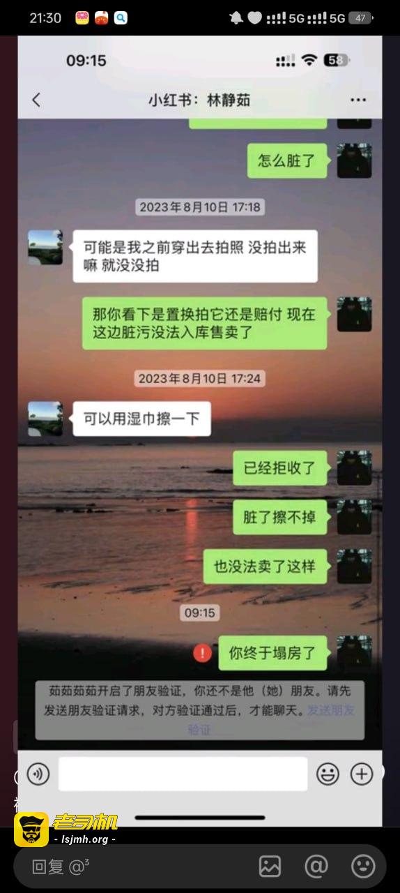 抖音74w网红林静茹精神小妹npd拿朋友当免费助理，白嫖衣服，初中霸凌同学，立单身人设圈钱 - 图片