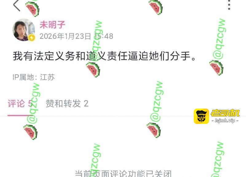 B站建政天花板 未明子 彻底塌房！线下社团开后宫PUA性骚扰女成员 逼刘青生子NTR男友 - 图片