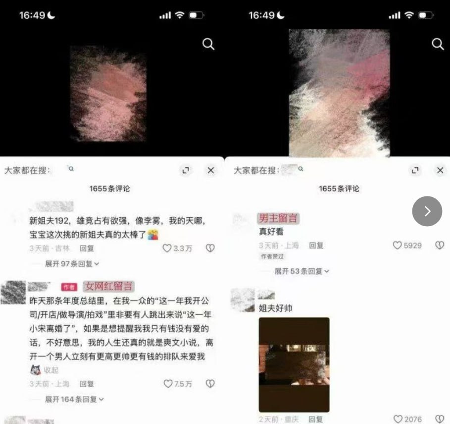 抖音82万粉网红小宋芋头曝陪大姐🍉恋爱期间出轨🙈 - 图片