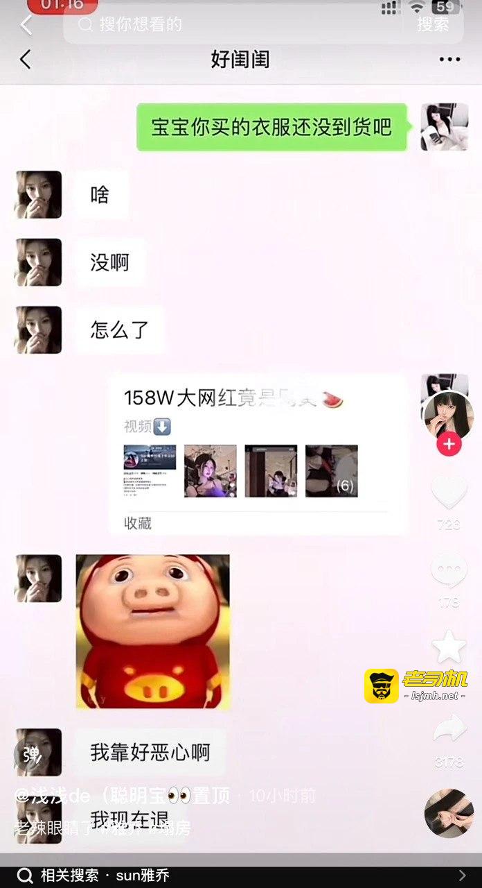 抖音158W粉丝大网红Sun雅乔竟是网黄 - 图片