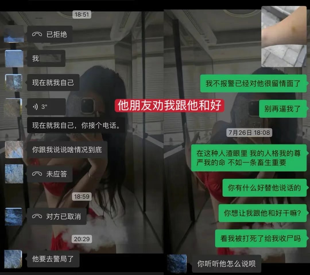 dy110w男网红：抹黑前妻的公关圣手or殴打孕妇的暴力禽兽？ - 图片