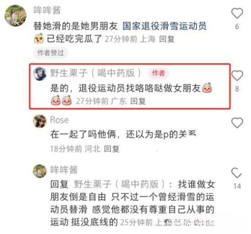 知名福利姬 小屁大王 男友真实身份被曝光 国家队滑雪运动员 苏福 佛光道替身空翻视频被扒个底朝天！ - 图片