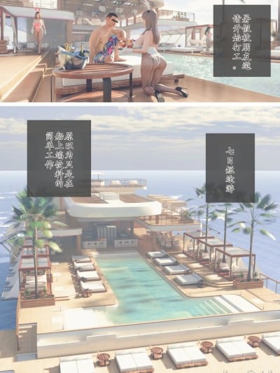 淫乱游轮派对漫画封面