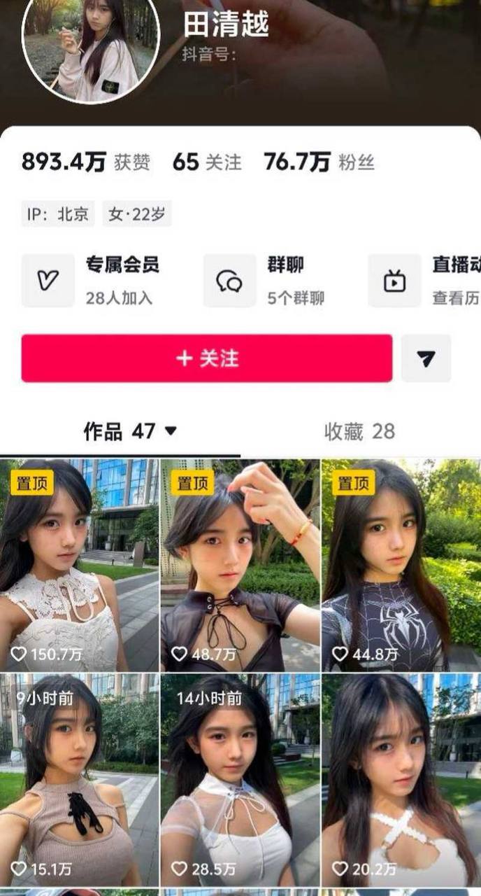22岁邻家乖妹田清越被AI换脸圣水摇！素颜人设崩盘，全网疯传真假难辨！ - 图片