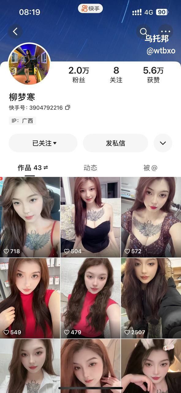 柳梦寒 广西快手大奶主播柳梦寒最新密码房一对一合集