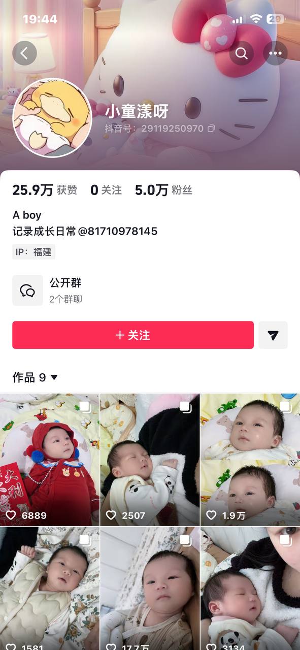 童锦程 前女友曝光孩子 当口嗨哥遇到真实姐，祖师爷童锦程也顶不住呀~ - 图片