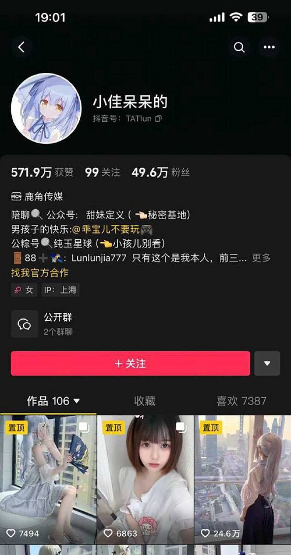 抖音清纯萝莉小母狗小佳呆呆的大尺度付费福利姬视频 - 图片