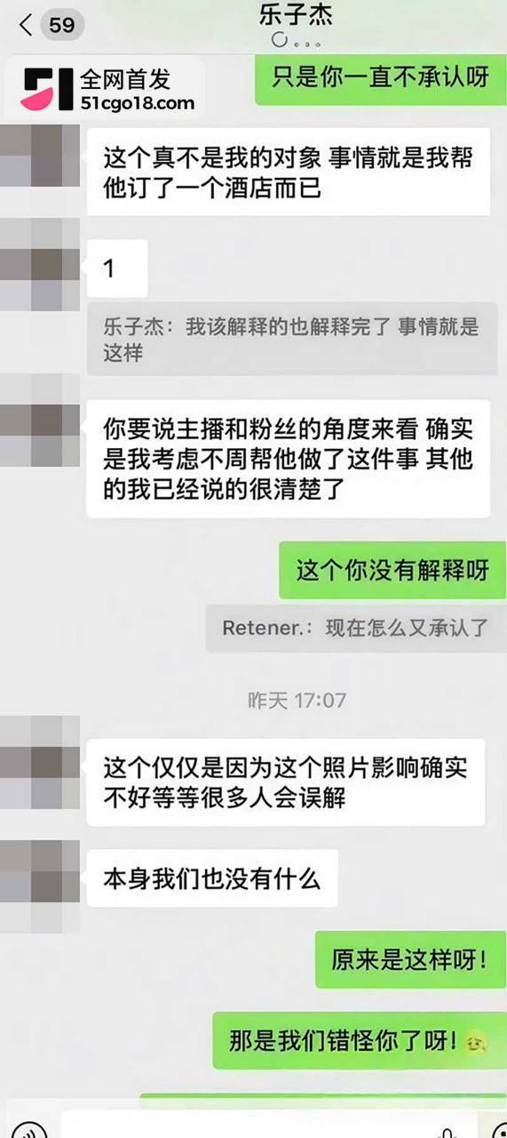 19岁男网红赖盛杰约炮塌房！床照+露骨聊天全曝光，阳光学生人设瞬间崩塌！ - 图片