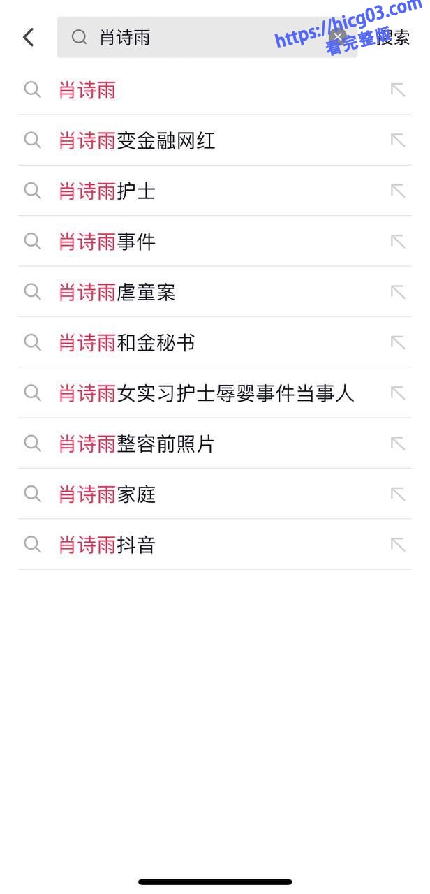 网红金秘书骚逼虐ying史炸裂曝光，金融嫩穴变荡妇性爱视频对白刺激” - 图片