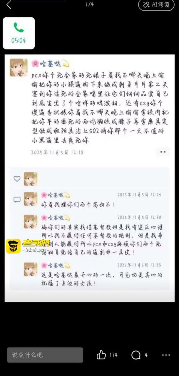 抖音婵姐暴力黑手S热瓜事件 黑手被爆多次开淫趴 有强烈受虐倾向喜欢被踩鸡！ - 图片