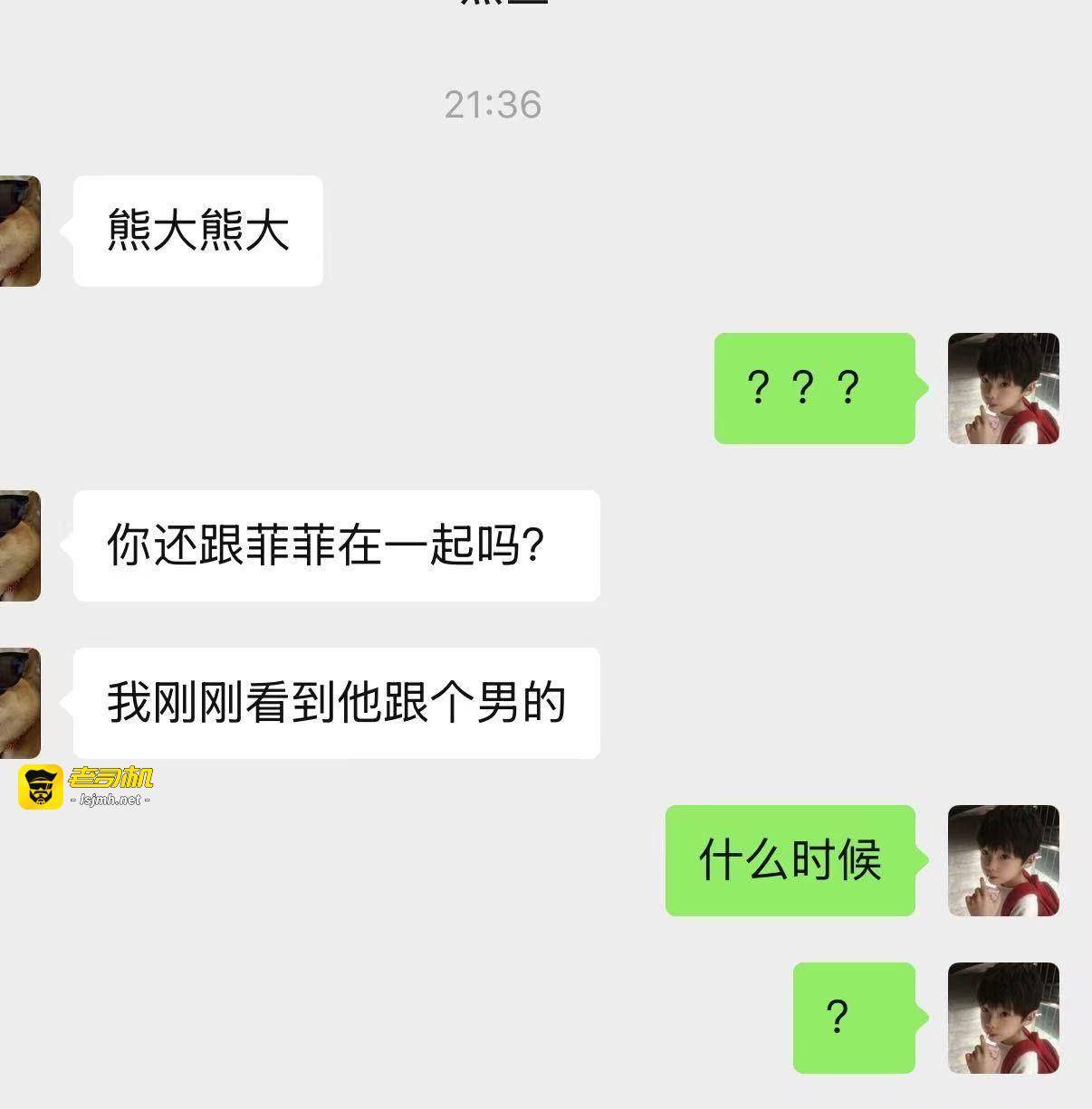 快手泽少600万徒弟熊大718带陪酒女友上岸却惨遭绿帽 聊天记录怒曝被戴绿帽真相太刺激了！ - 图片