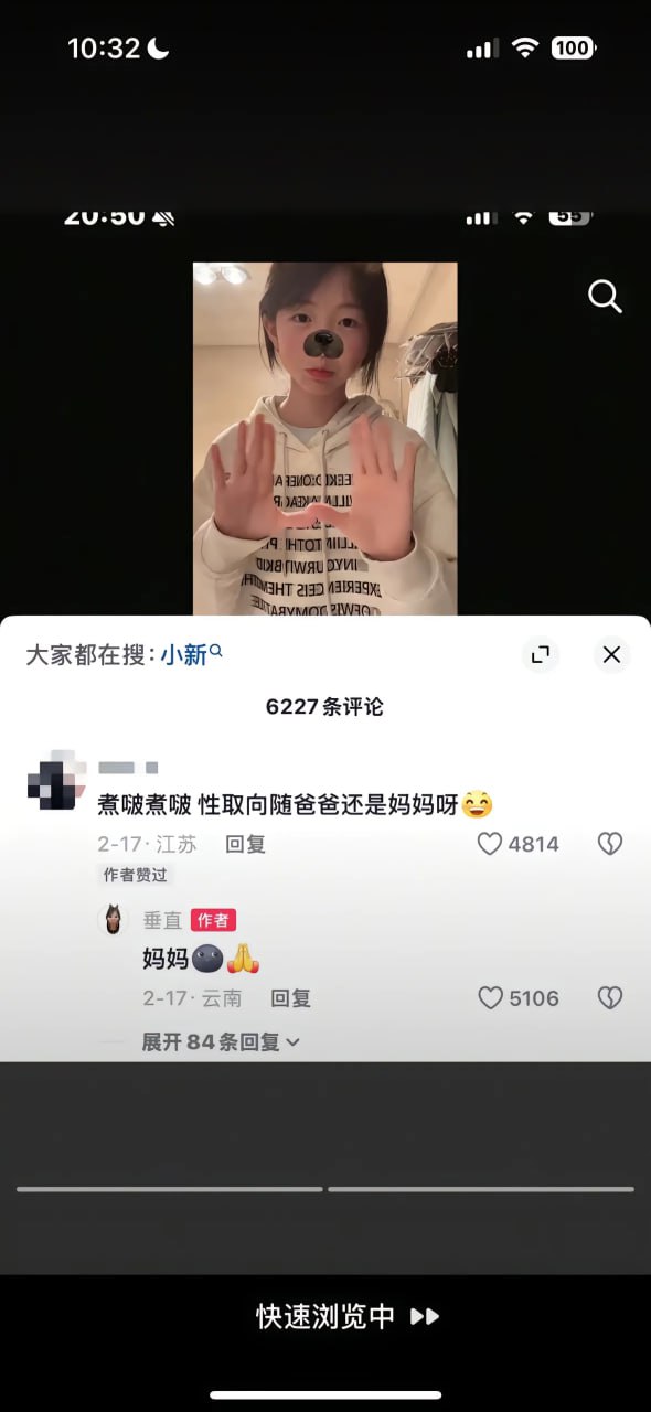 抖音112w网红垂直塌房！引导粉丝网爆，直女装le，素质低下拉踩他人，脚踏两条船 - 图片