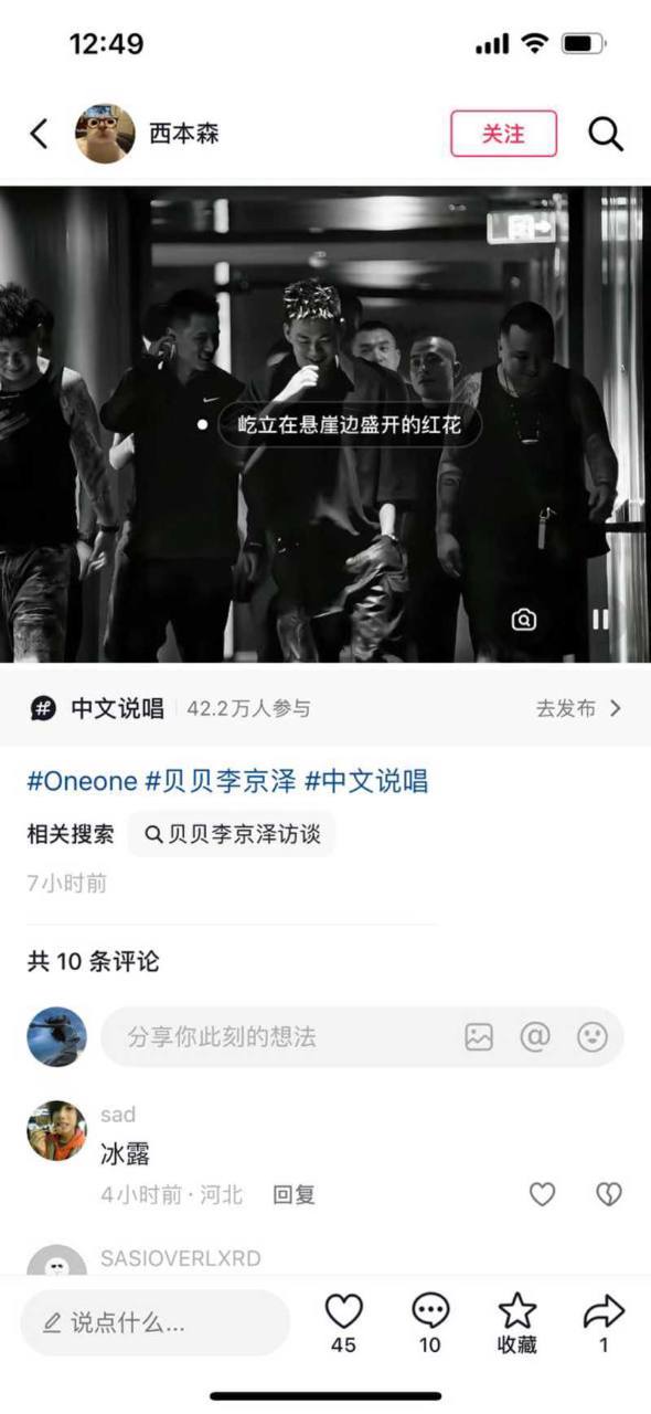 活着的传奇李京泽设鸿门宴！暴打说唱新人OneOne，掏管制刀具威胁，打成猪头送医院！