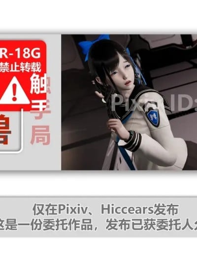 [R-18G][d.etail]少女与野兽漫画封面