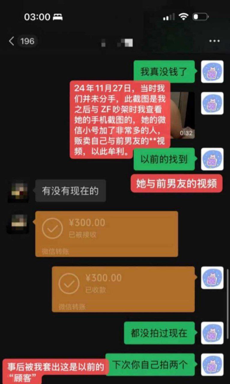 抖音男网红 文加乘 被网红前女友福黑持刀威胁 全网跪求的原视频曝光 - 图片