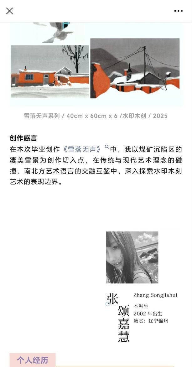 张颂佳慧留学期间被曝与国外博主合拍 OnlyFans不雅视频黑料曝光