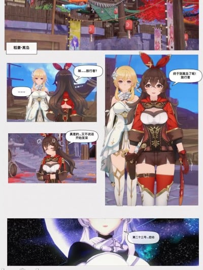 [IrAs(IN)] 【BodyChange】原神篇 01 part1漫画封面