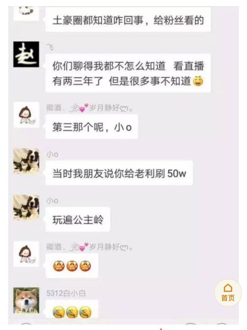 网红界鼻祖 李天佑与崔阿扎 结婚当日被曝猛料 千万周星女王早年给钱就陪睡 性爱视频与聊天记录全网独家曝光！ - 图片