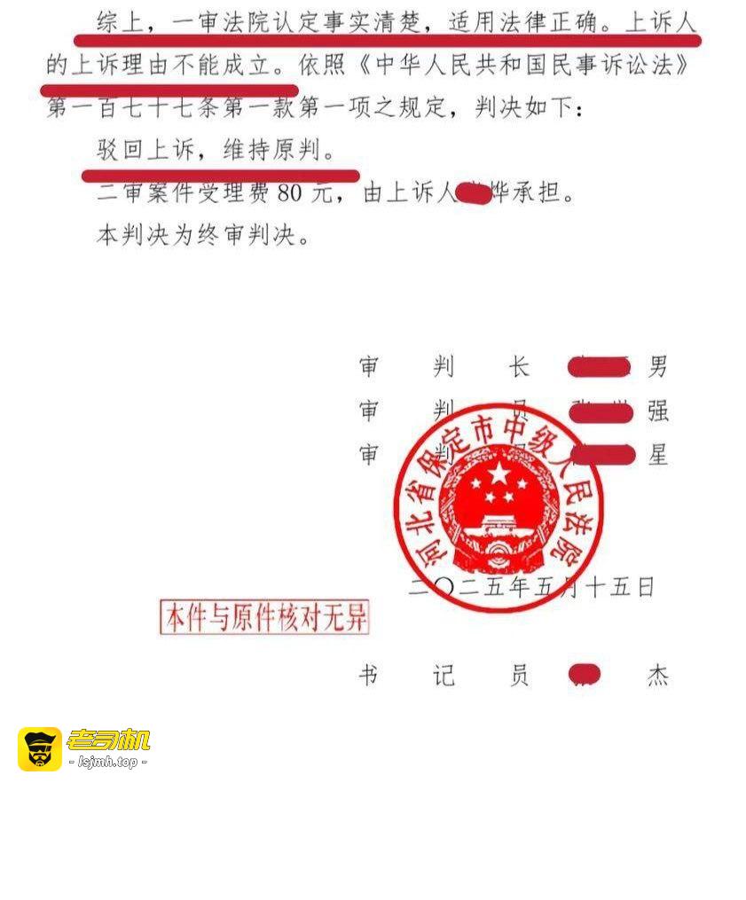 河北定州抖音网红阿火出轨榜一大哥当小三 豪车豪房喂饱后翻脸不认人 原配曝光怒锤渣女 - 图片