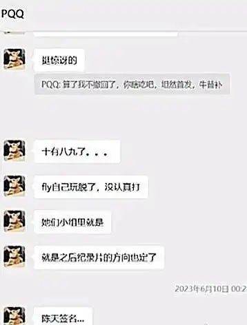 花海公开聊天记录，电竞选手遭粉丝“追杀式自证”15万退款难安宁 - 图片