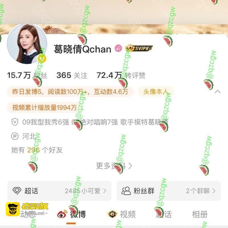 葛晓倩杀疯了 曝光张雨绮代孕瓜再添实锤？！ - 图片