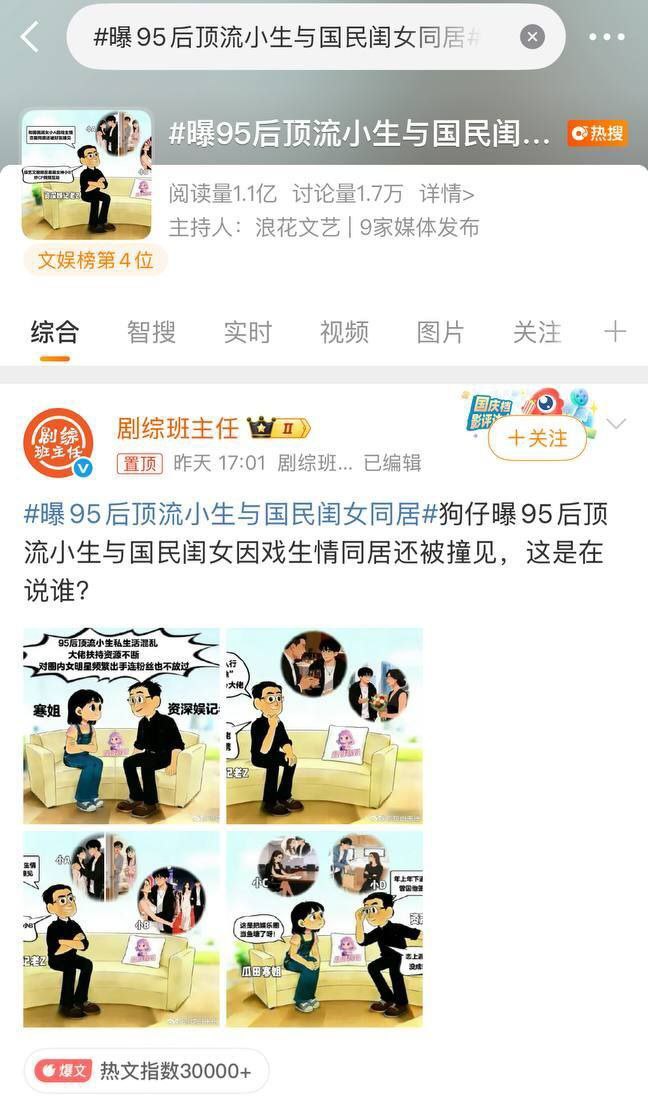 最近横店圈子彻底炸了，王安宇这个名字直接冲上热搜顶端，被网友封为新一代炮王