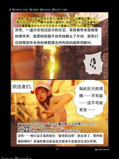 [gachidom] G-World for 'Skyrim Devious Device' like #110 Hex weaver漫画封面