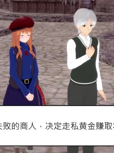 [tsfenterprise] Spice and wolf and skinsuit [Chinese]漫画封面