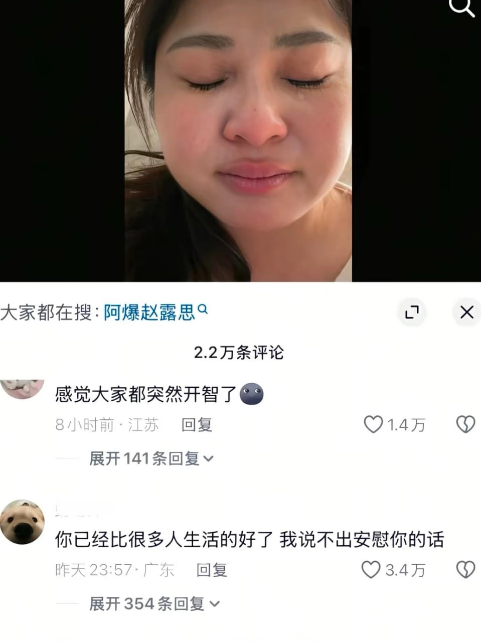 网红阿爆哭诉孤独，网友难以共情，住别墅穿名牌各种玩，泪从何来？ - 图片