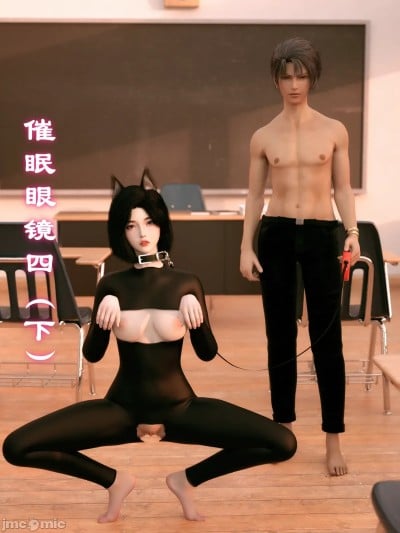 [龙之归乡] 催眠眼镜 04（下）（删减版）漫画封面