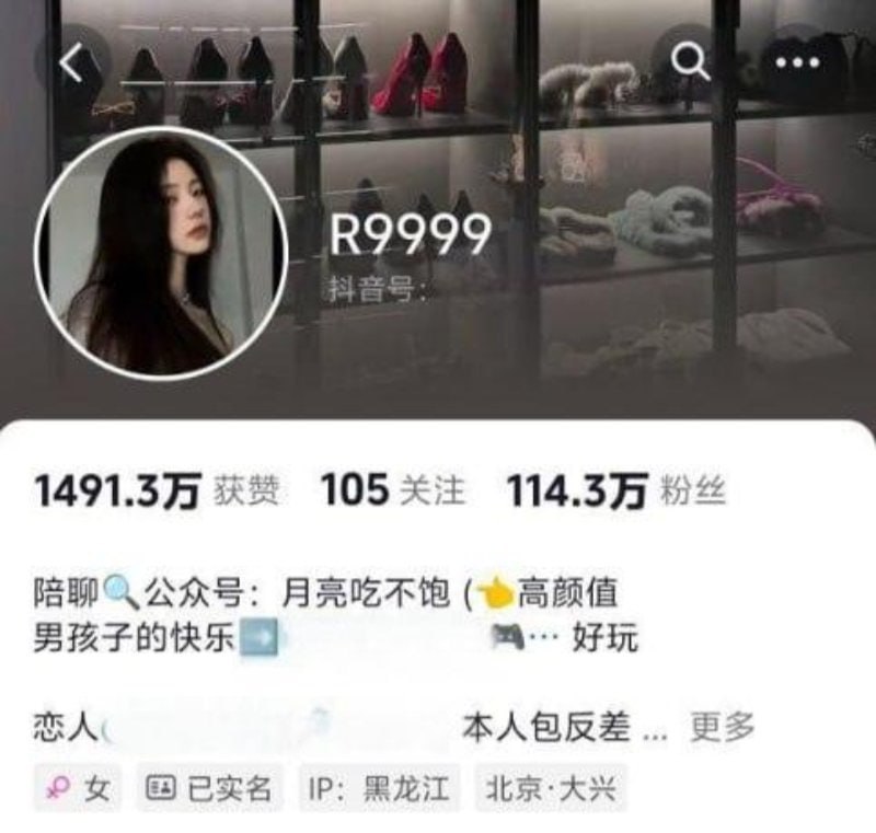 抖音120万粉丝颜值博主R9999顶级反差婊自拍大尺度自慰视频流出