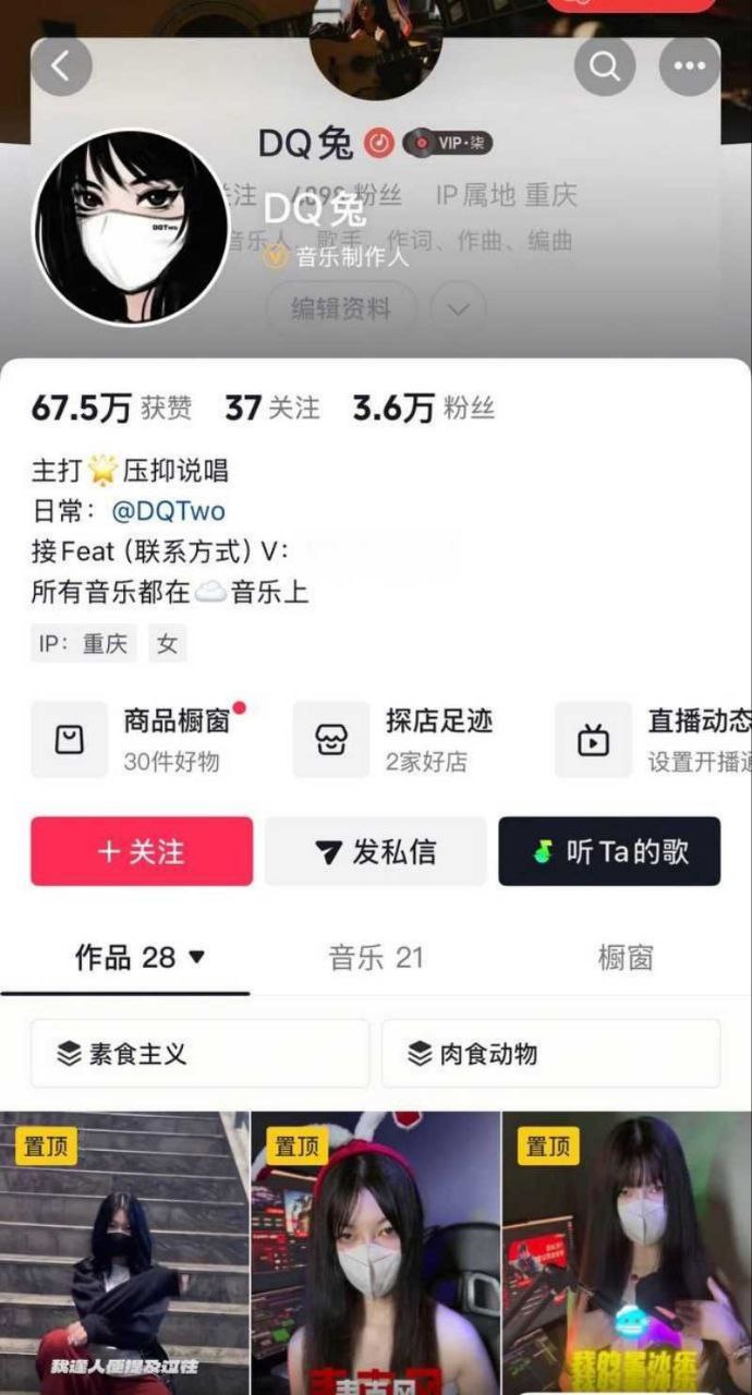 抖音说唱歌手 米其林 惊天大瓜 被DQ兔实名曝光 交往5年隐瞒女友致其怀孕流产 - 图片