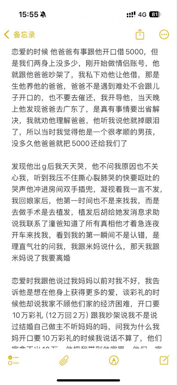 抖音百万粉网红 陈嘉惟 出轨正妻闺蜜 潼潼妹妹 原配曝光千字笔记出轨细节 - 图片