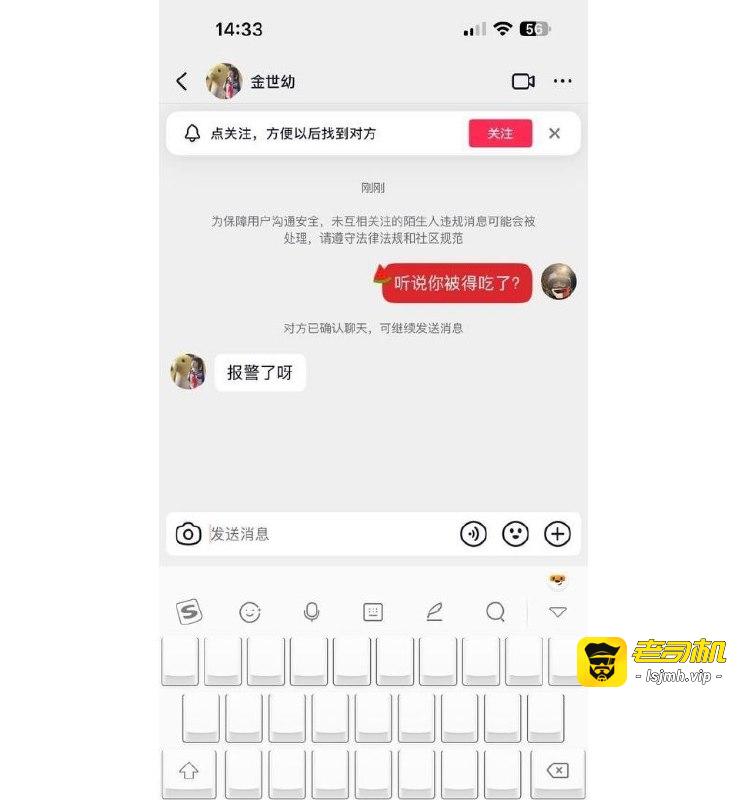 抖音机车少女 金世幼 惨遭炮友骗炮 反手告强奸 炮友曝光约炮过程！ - 图片