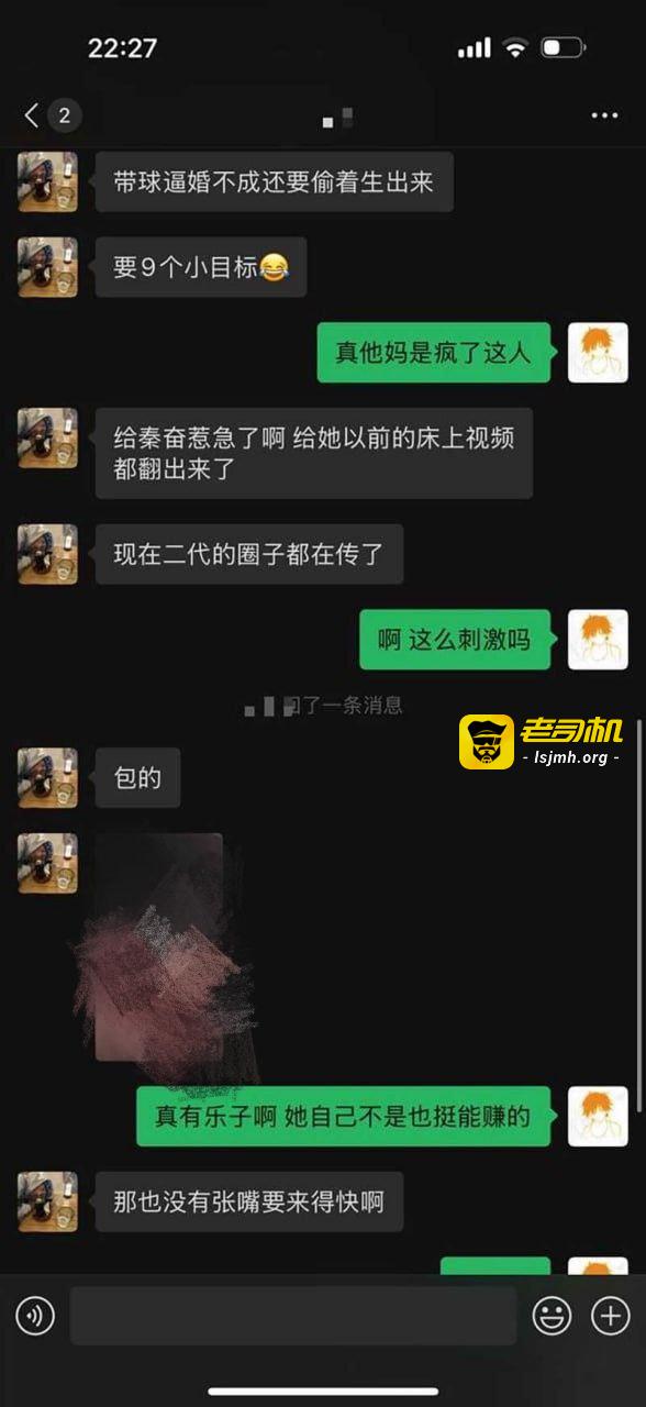 赴韩整容设局怀孕 索要沪上皇秦奋9亿分手费 被前夫现任合力背刺 曝光大尺度聊天记录！ - 图片