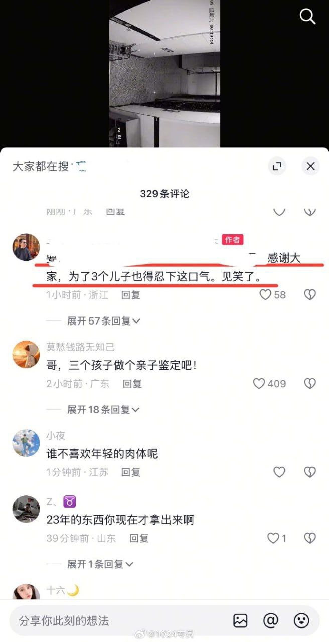 抖音44万粉丝网红“珊姐EVAN”出轨健身教练：丈夫忍痛曝光，账号清空引热议