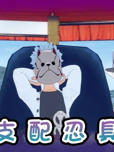 [心海汉化组] Naruto - The Domination Relic #1漫画封面