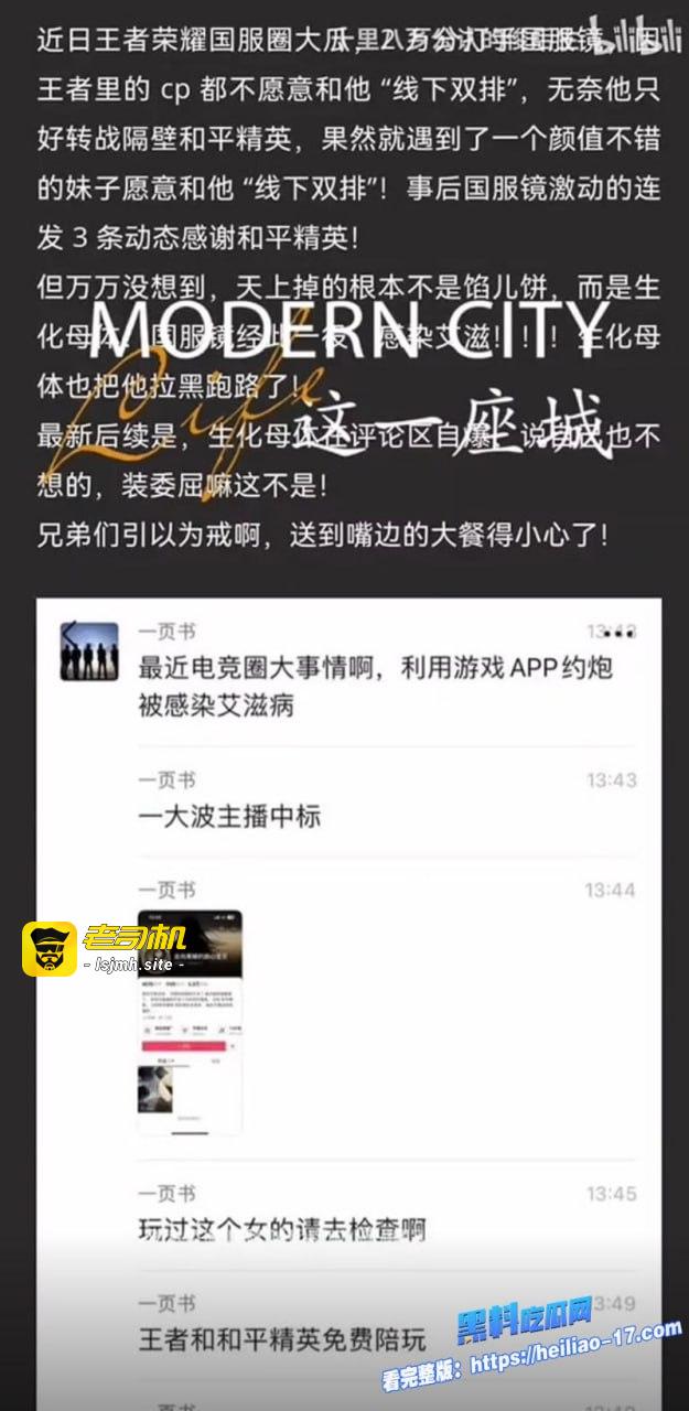 电竞圈大瓜 和平精英圈惊现“福寿萝”事件，一位萝莉陪玩女化身“生化母体”，强势拿捏国服镜！ - 图片