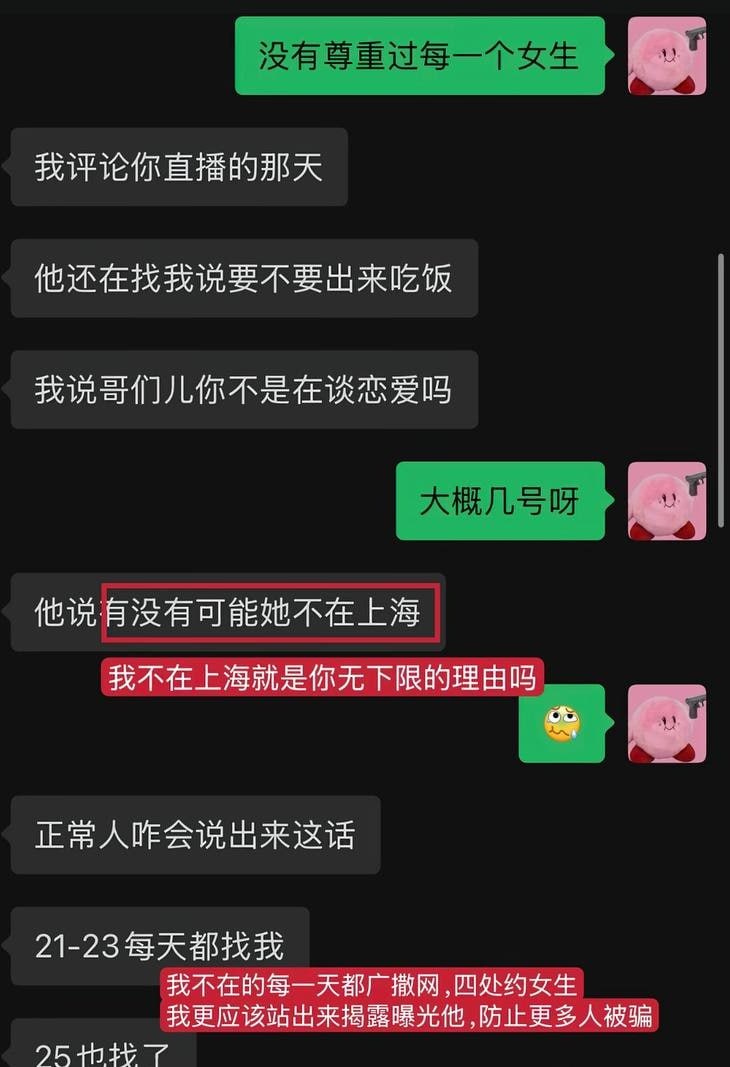 抖音百万网红 Yuri瑞哥 抓奸 男友陈观宇不仅劈腿还带小三回家操 画面火辣全网曝光！ - 图片