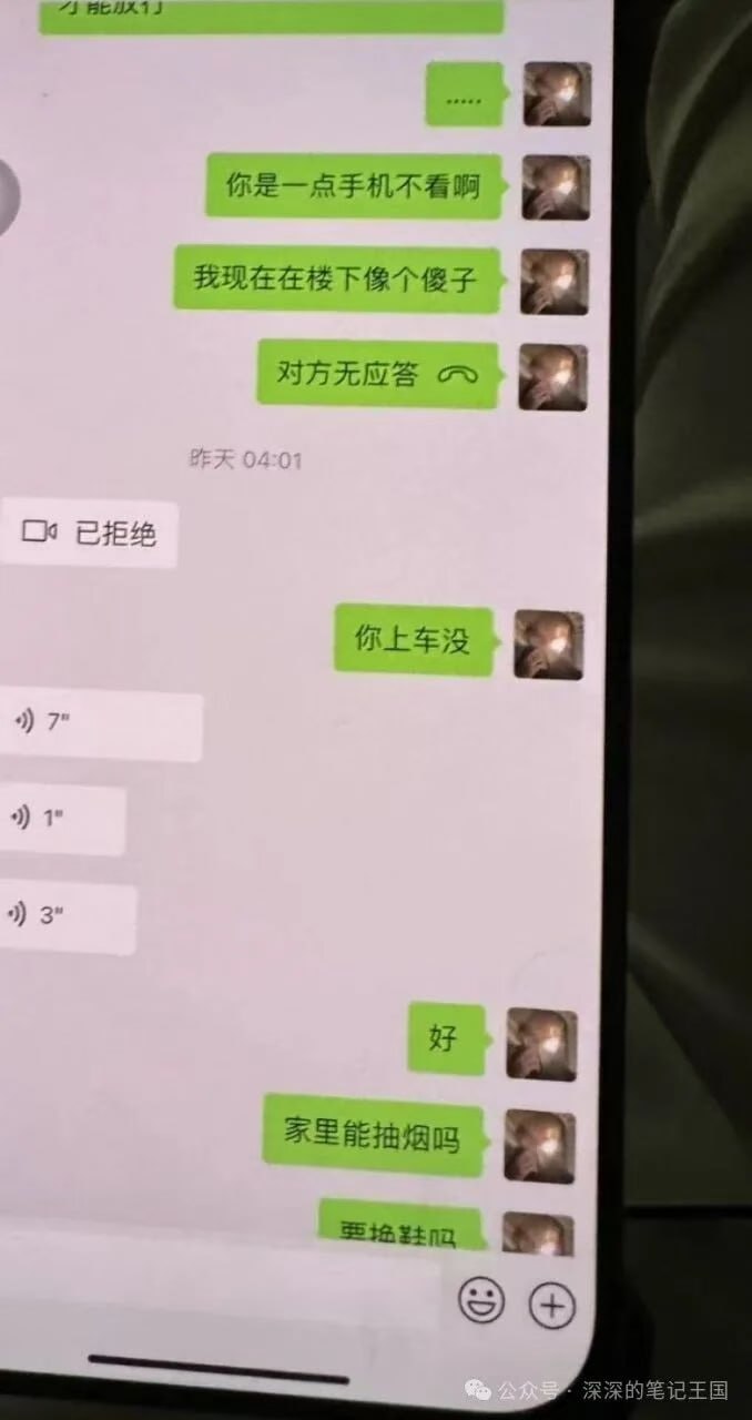 （三）深圳抖音1.9w睡粉男主播，一年五六十万软饭劈叉，弹药全给别人用，大树挂辣椒瘾君子叶舟 - 图片