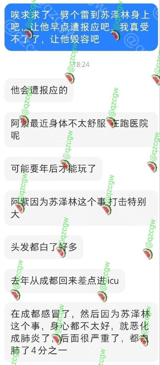男演员 苏泽林 出轨多人还偷偷拍上床性爱留作纪念 约炮感染了性病还故意隐瞒传播爆料曝光合集 - 图片