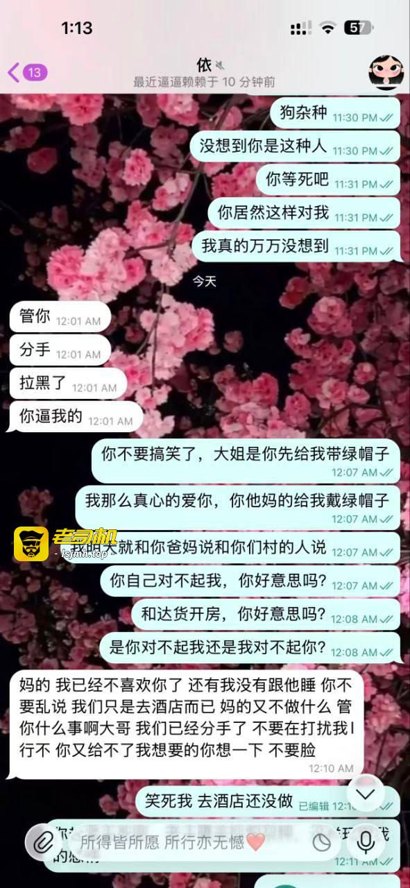 抖音34W粉网红 六尺巷 恋爱期间约炮撩骚女网红 强奸女友好闺蜜被曝光 - 图片