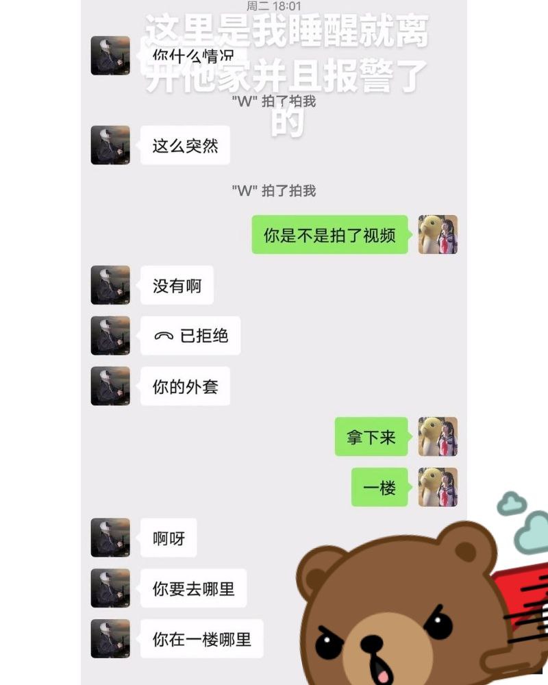 抖音机车少女 金世幼 惨遭炮友骗炮 反手告强奸 炮友曝光约炮过程！ - 图片