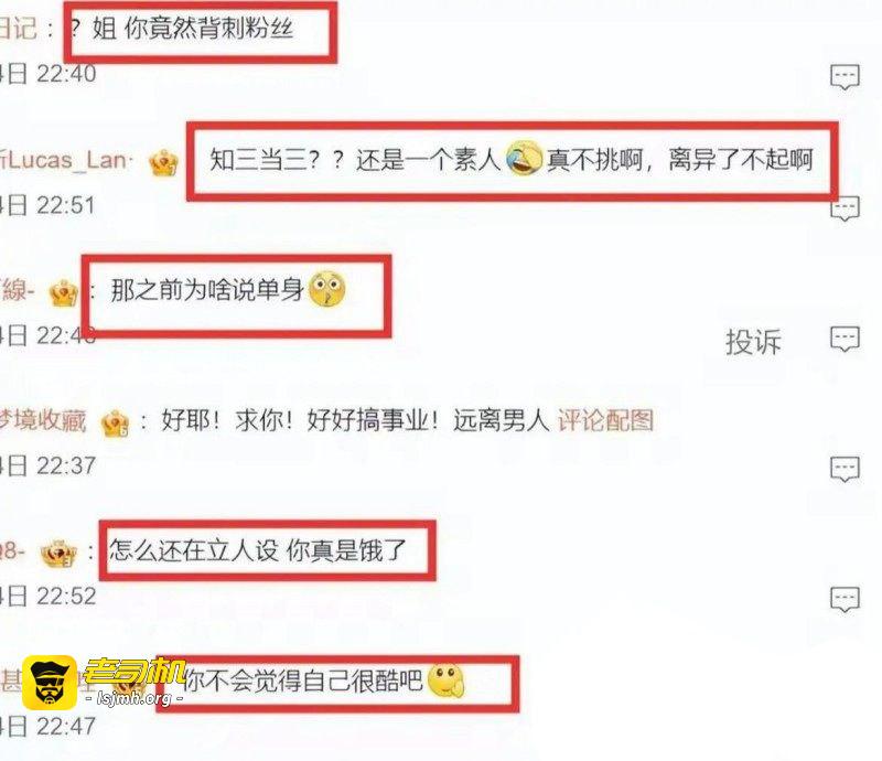 野模女演员 孙怡 人设崩塌知三当三 婚内出轨男助理 与滕光正同居 - 图片
