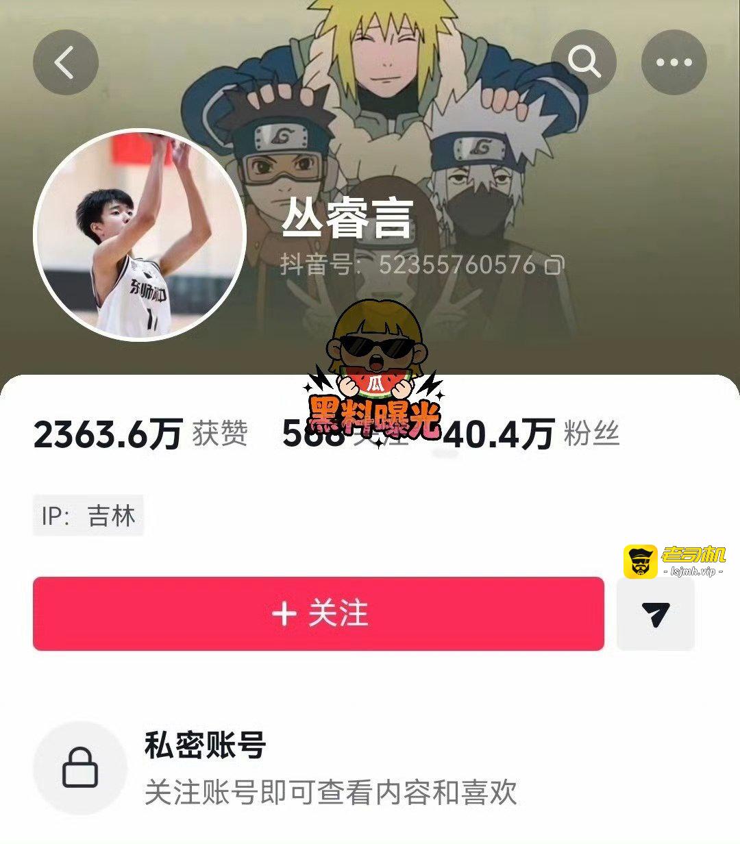 篮球网红丛睿言塌房大瓜炸穿全网！最毁三观的是，男方竟在情人节当天出轨，一边对着相恋七年的女友甜言蜜语，一边私下和别人暧昧不清，彻底刷新底线。 - 图片
