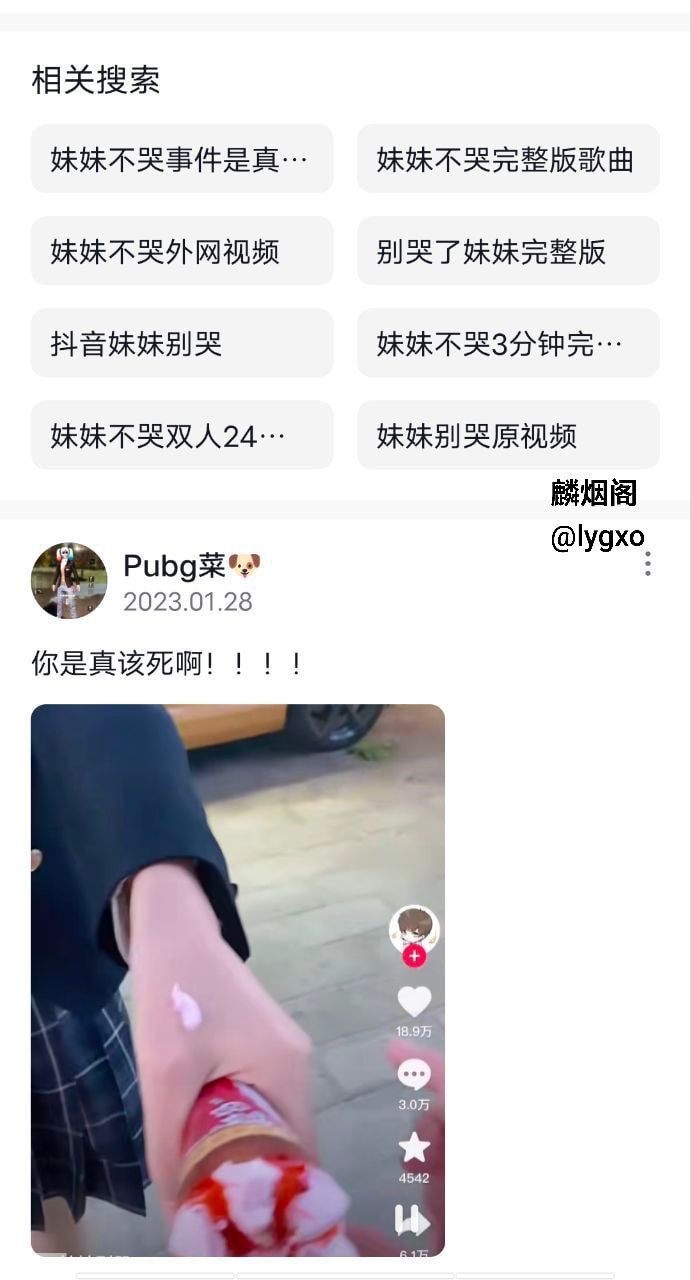 抖音 70 万粉丝网红 妹妹别哭 被金主绑在椅子上各种 SM - 图片