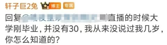 轩子巨2兔开通视频收费引热议！跟男搭档太暧昧引来搭档前妻不满！ - 图片