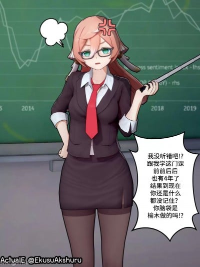 [黎欧出资汉化] [ActualE] Yanfei Sensei~! (原神) [中国翻訳]漫画封面
