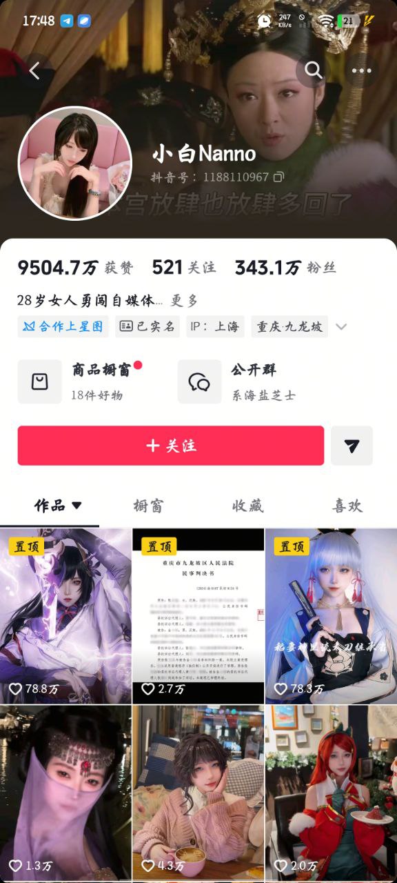 抖音白姨 5百万超级网红抖音白姨 5百万超级网红 继树叶寂然风波后再爆不雅视频 - 图片